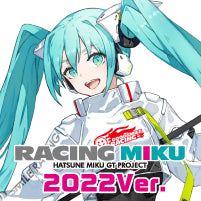 レーシングミク 2022Ver.